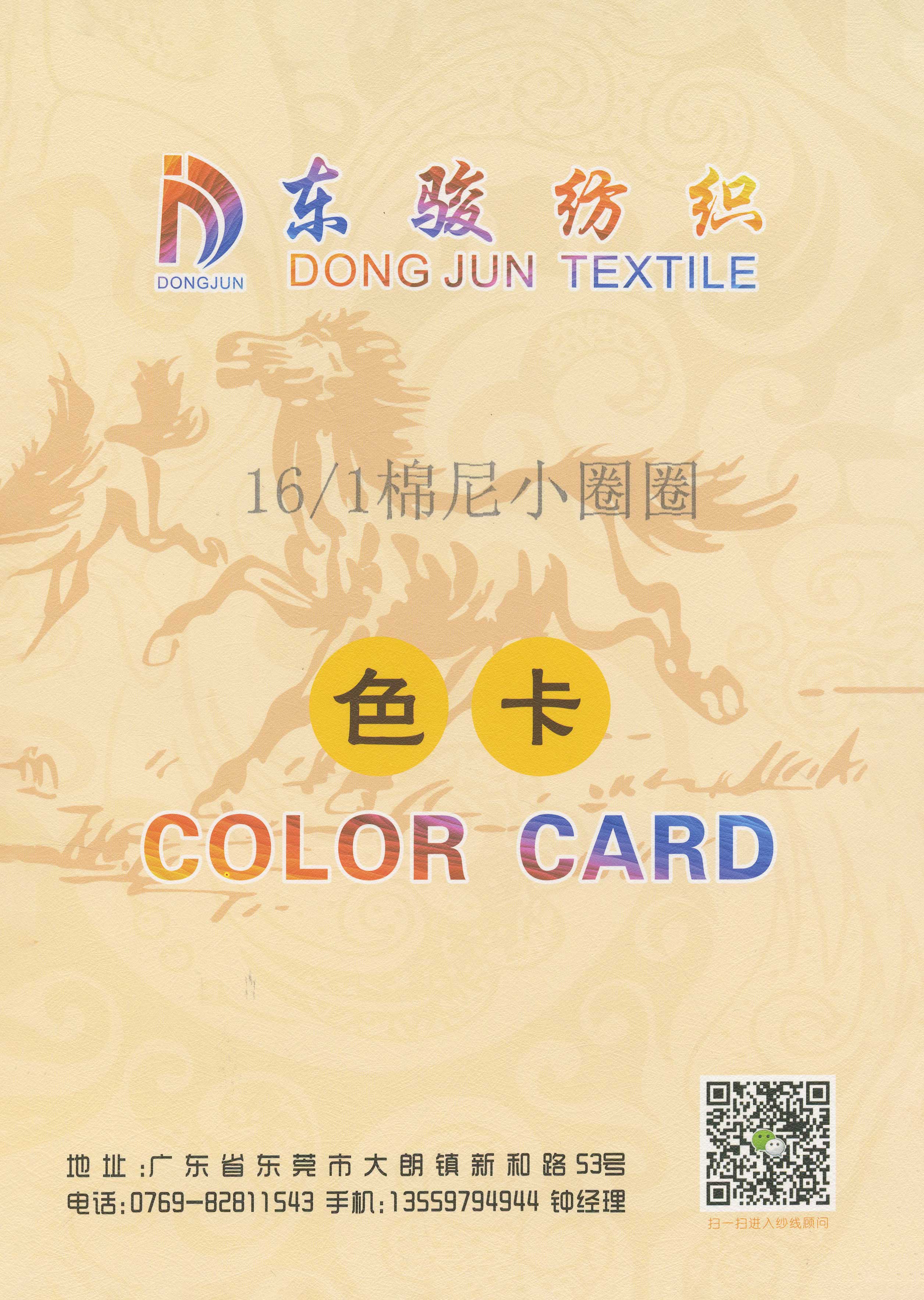 棉尼小圈圈