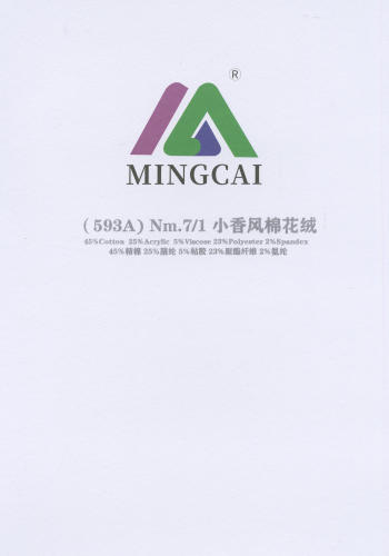 小香風棉花絨色卡