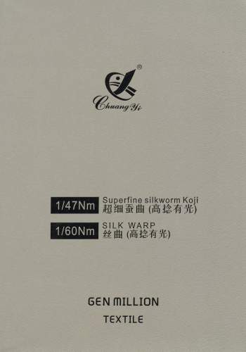 超細(xì)蠶曲（高捻有光）色卡