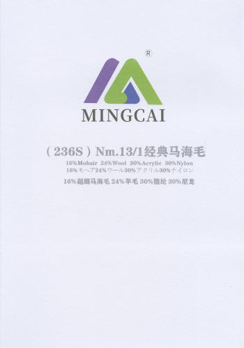 經典馬海毛色卡