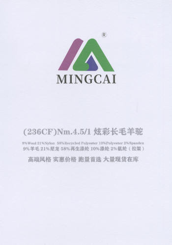炫彩長毛羊駝色卡