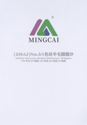 色紡羊毛圈圈紗色卡