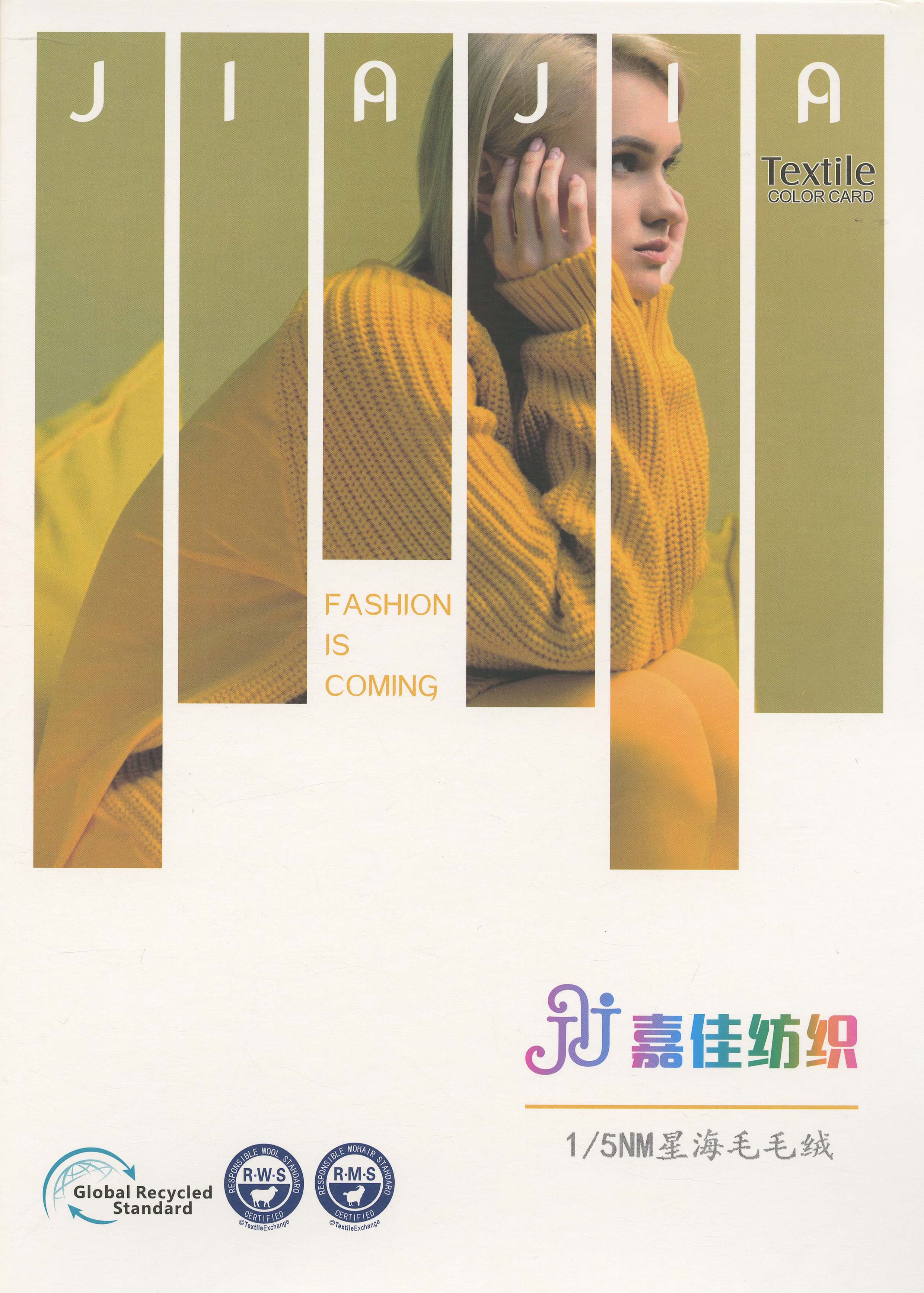 星海毛毛絨