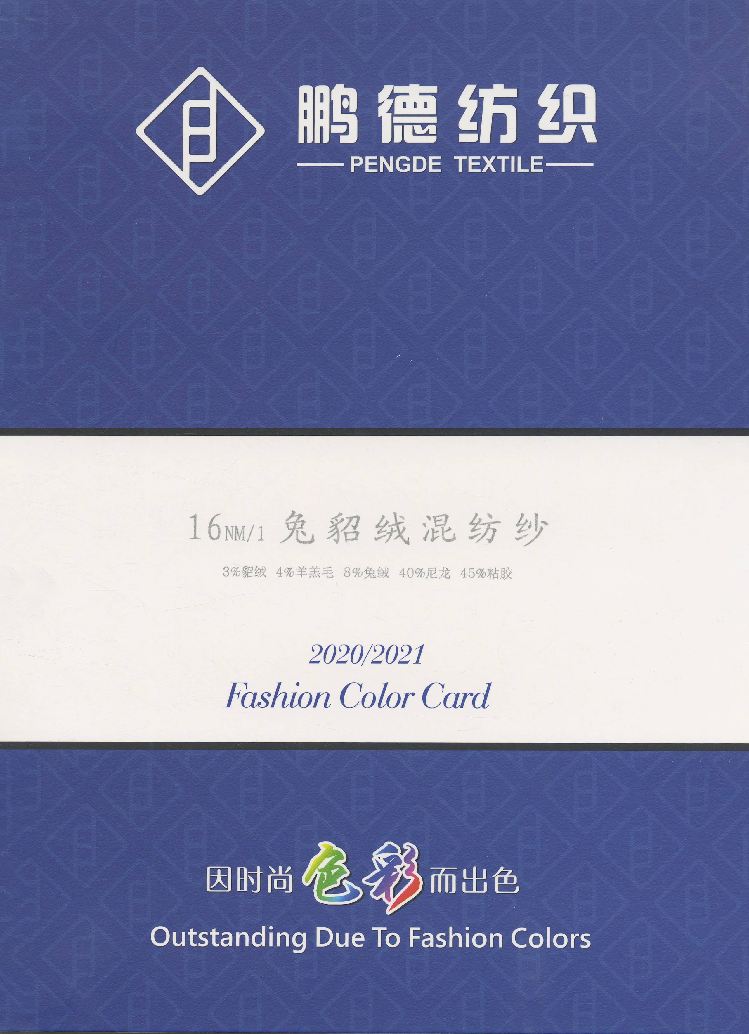 兔貂絨混紡紗