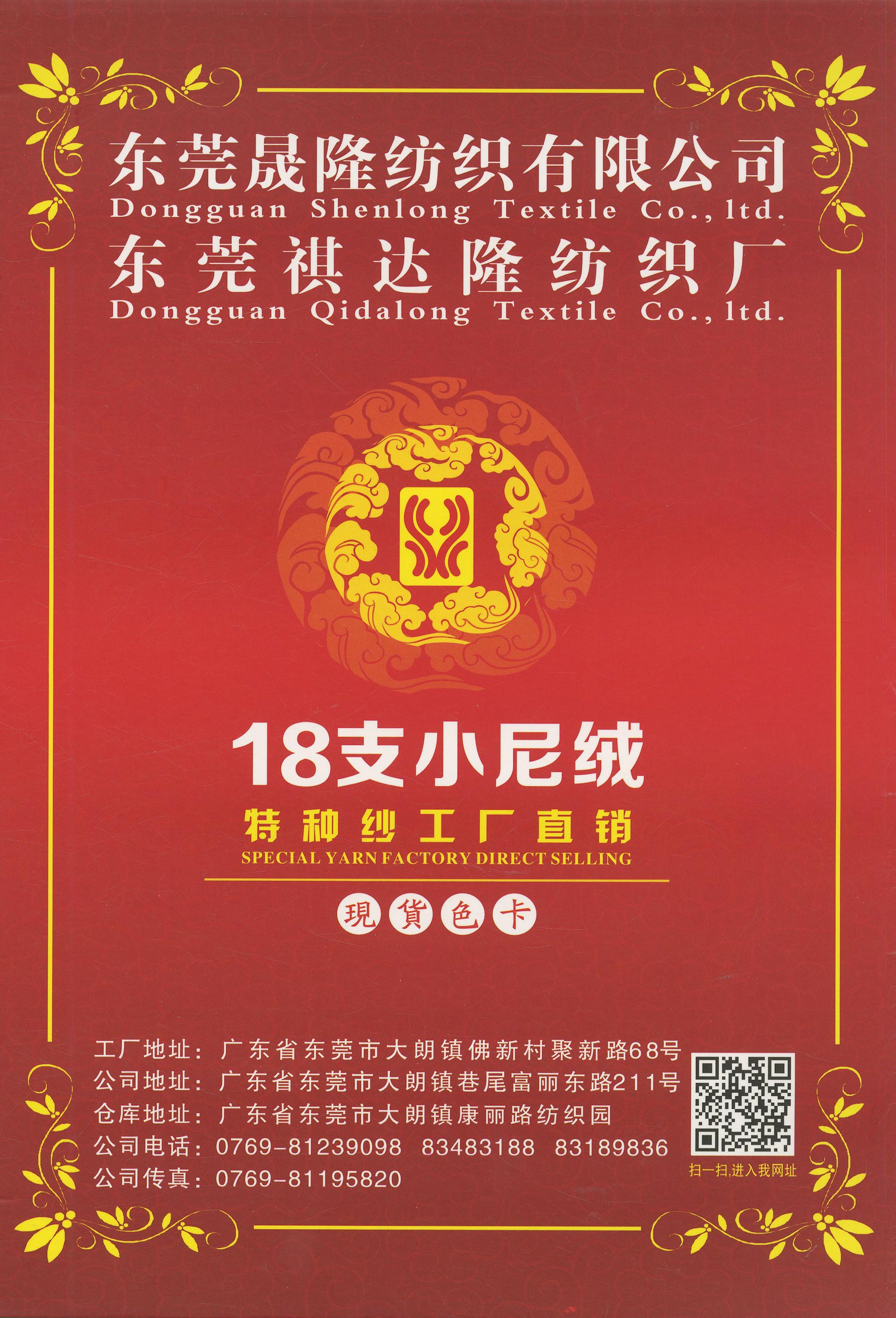 小尼絨