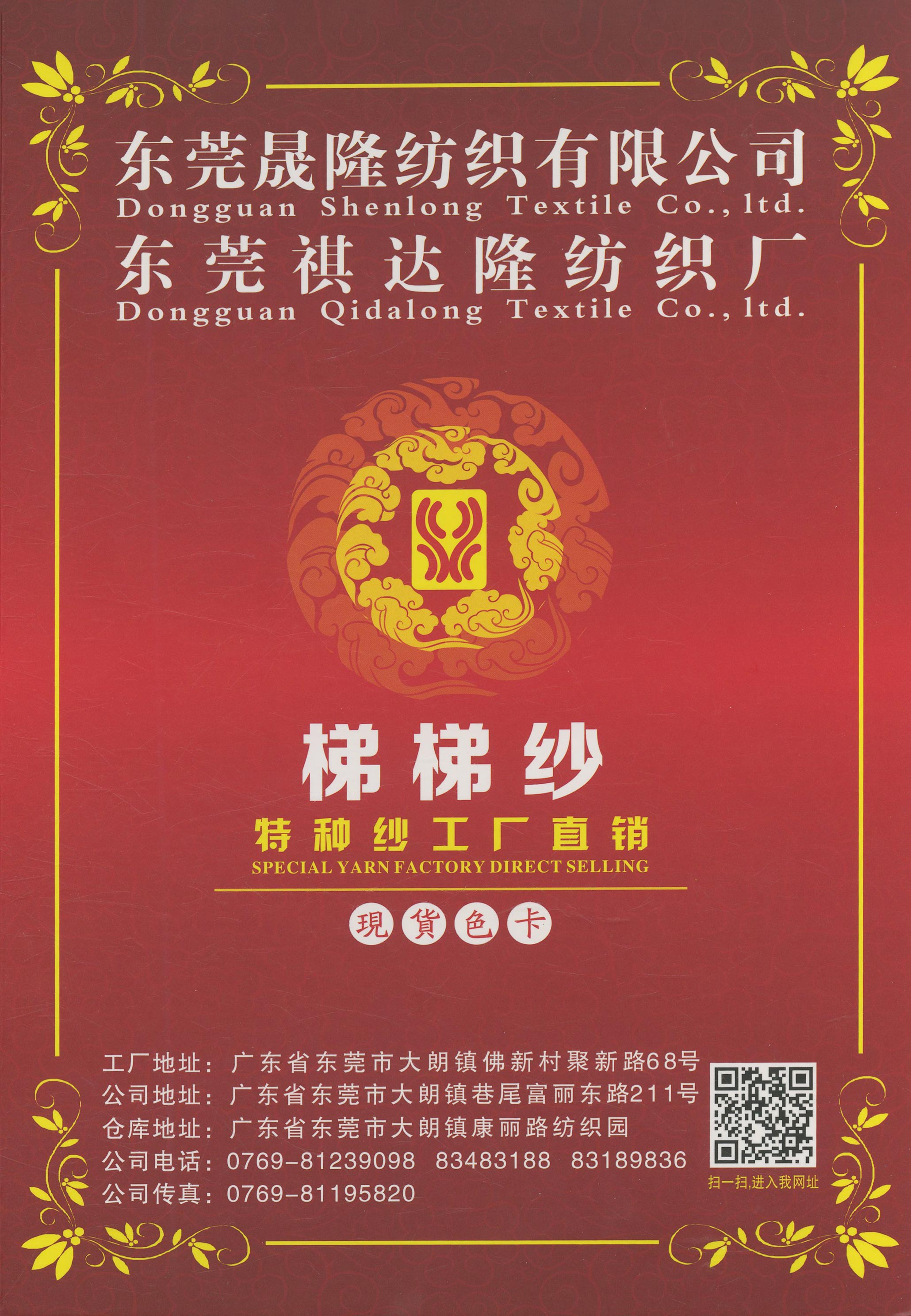 梯梯紗