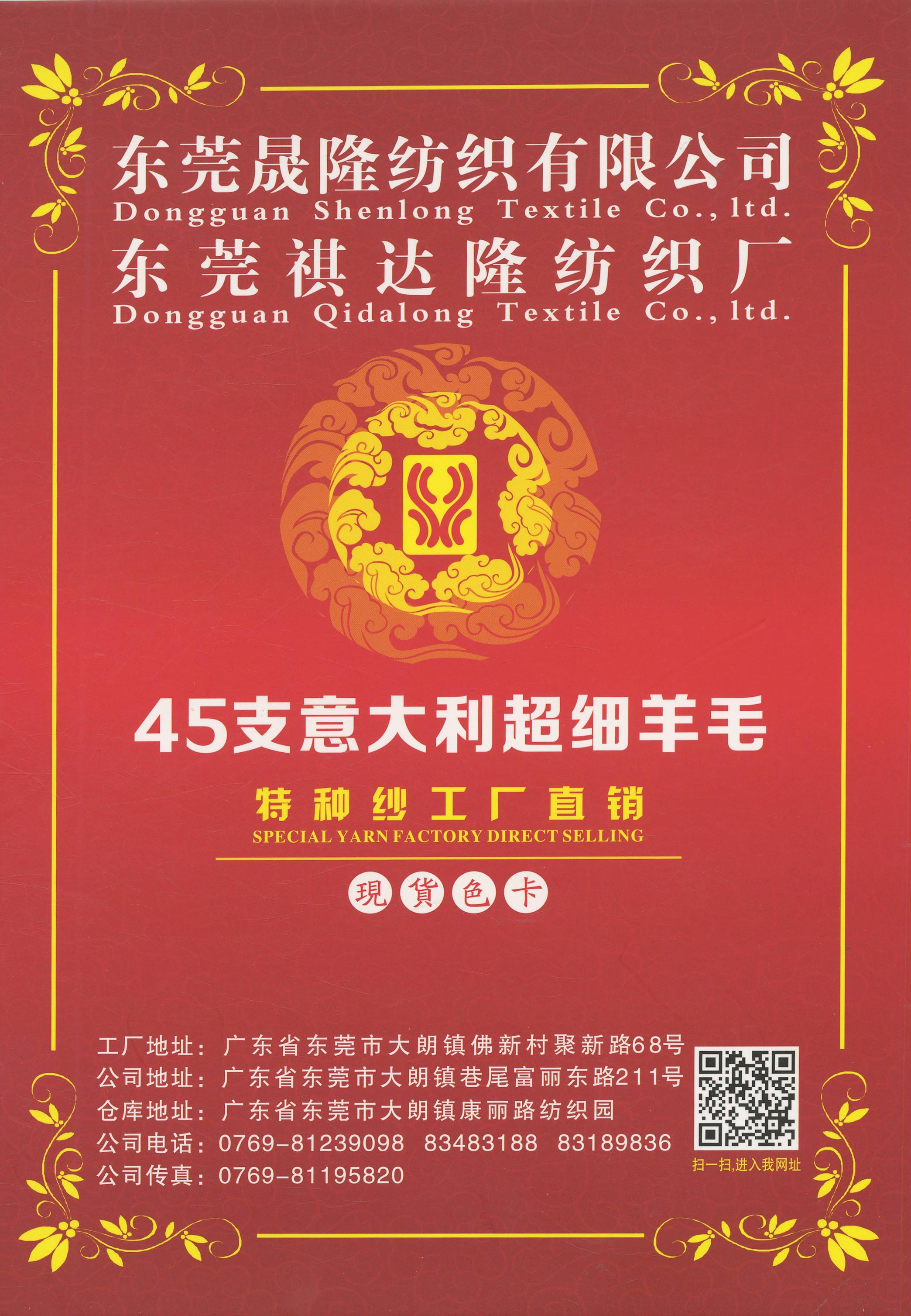 意大利超細羊毛