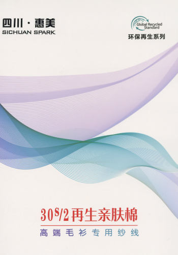 再生親膚棉色卡