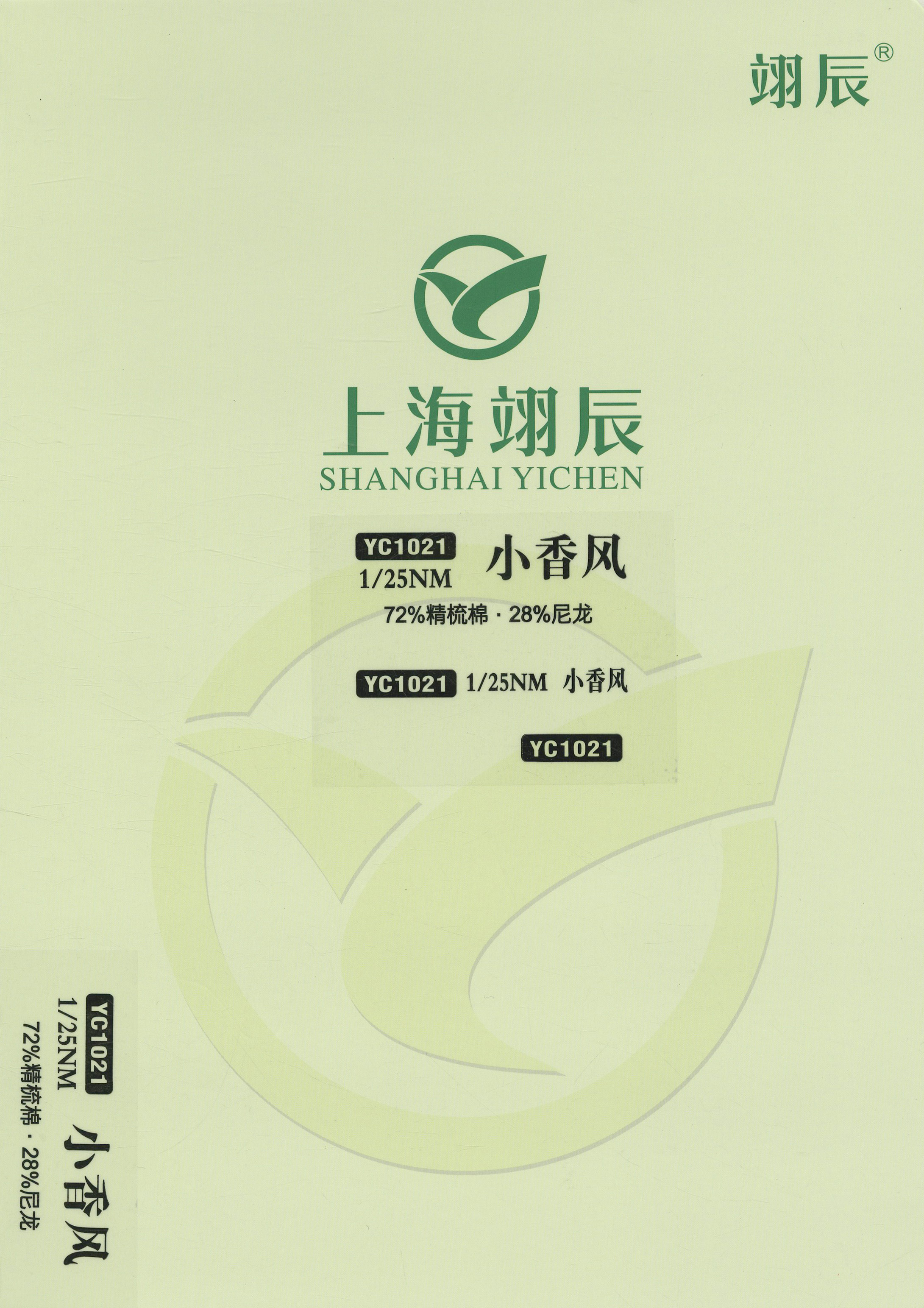 小香風