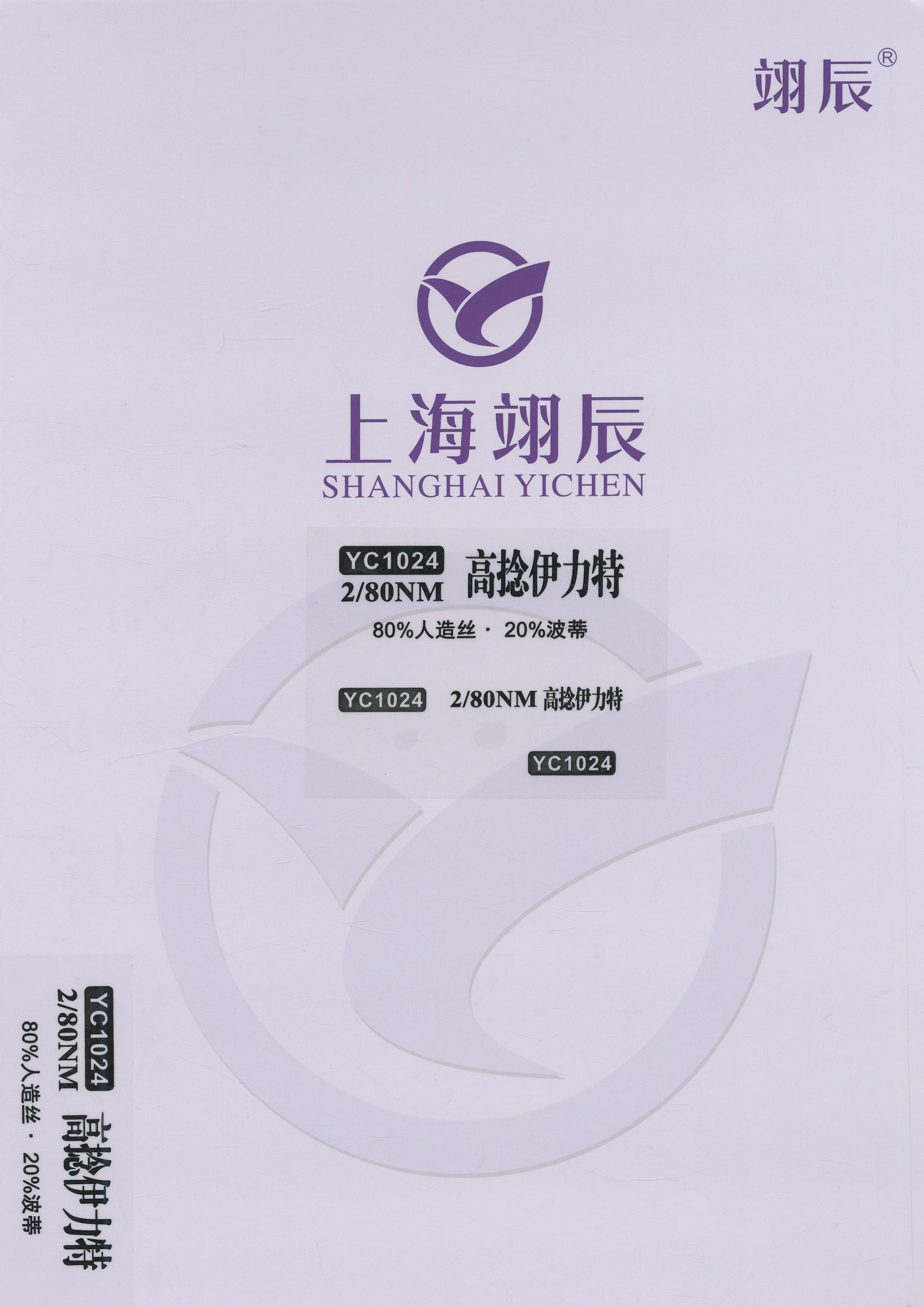 高捻伊力特