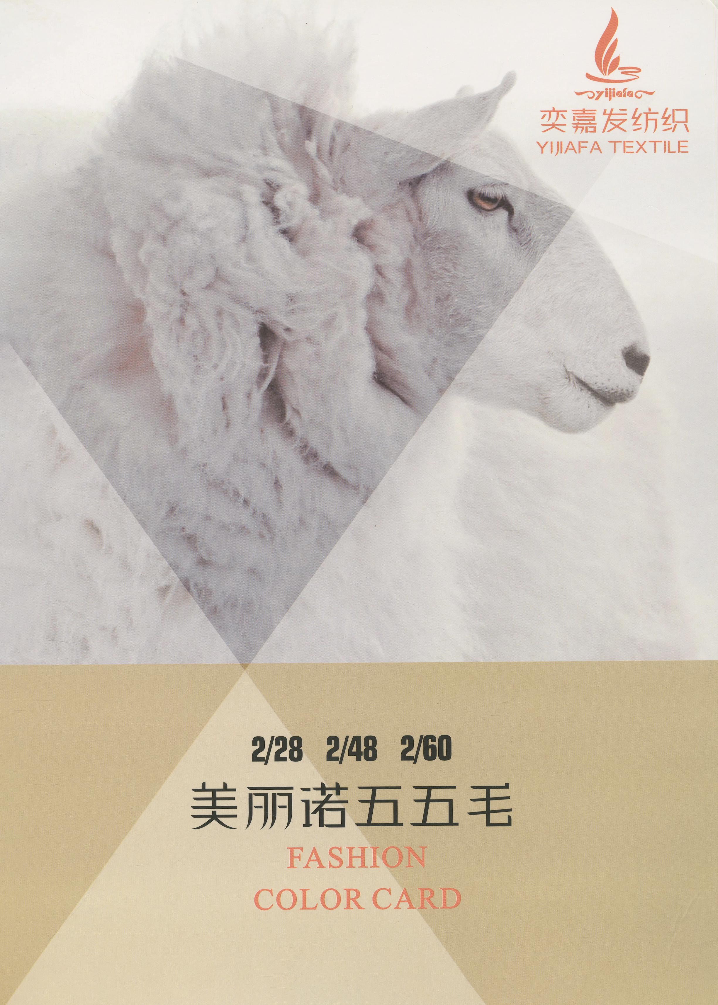 美麗諾五五毛