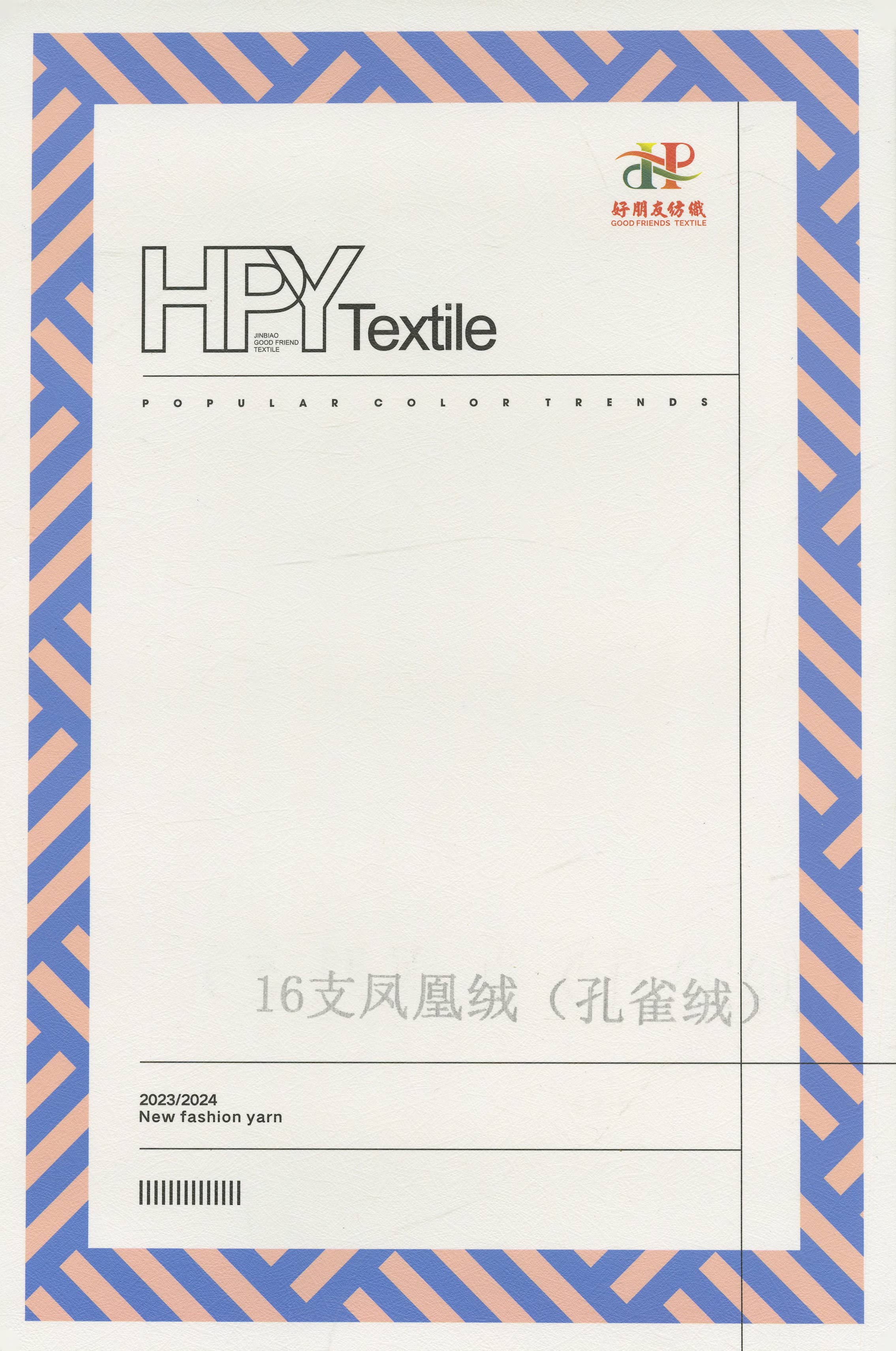 16支凤凰绒（孔雀绒）