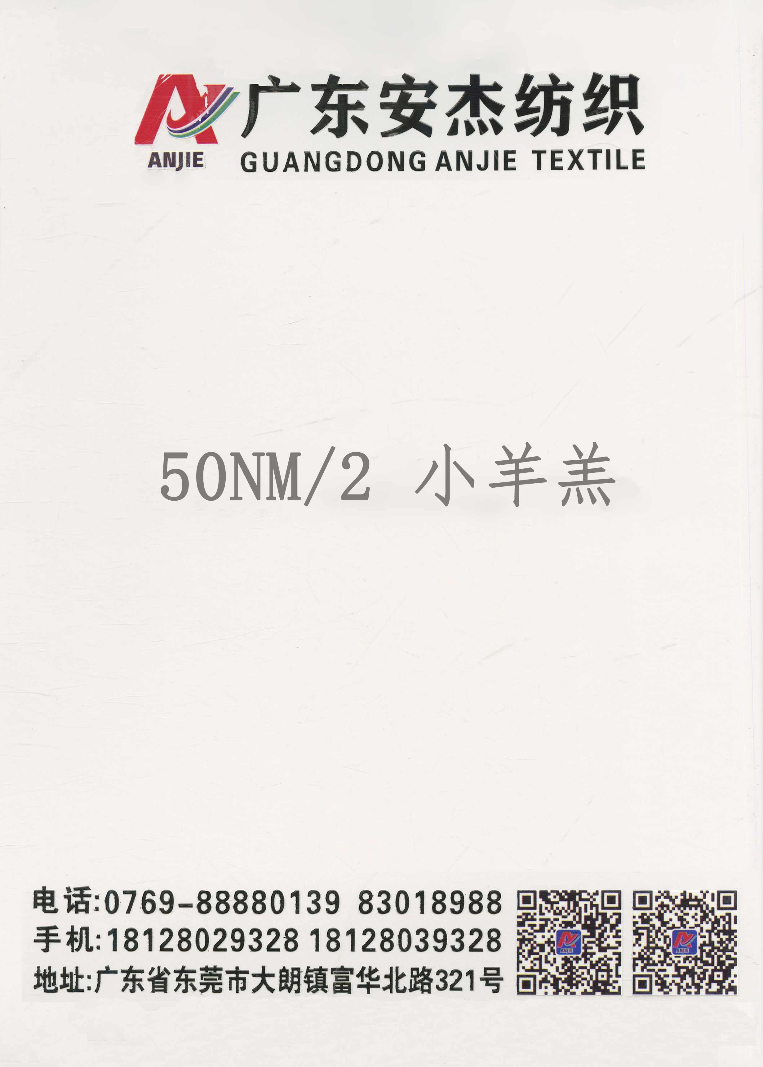 小羊羔
