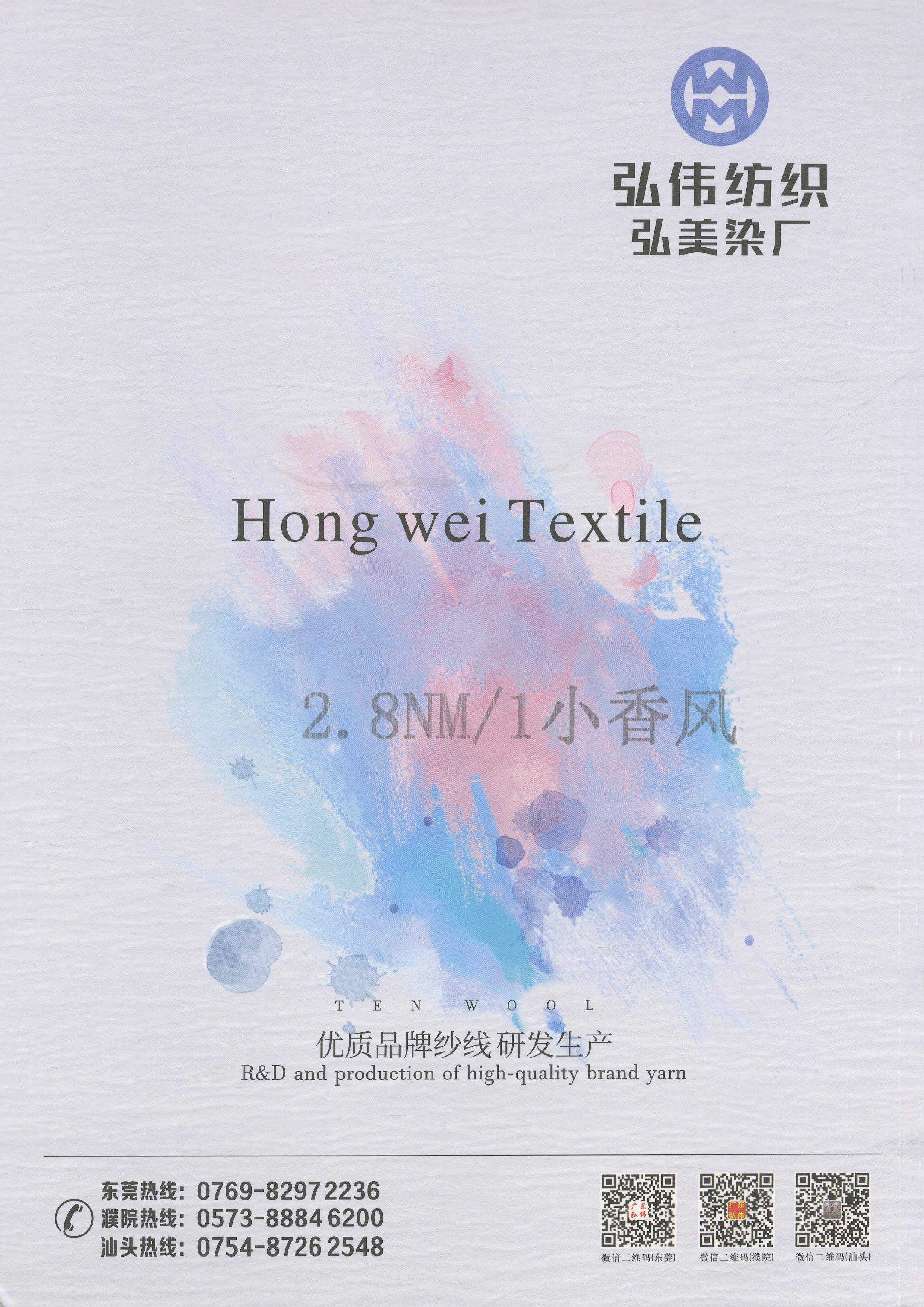 小香風