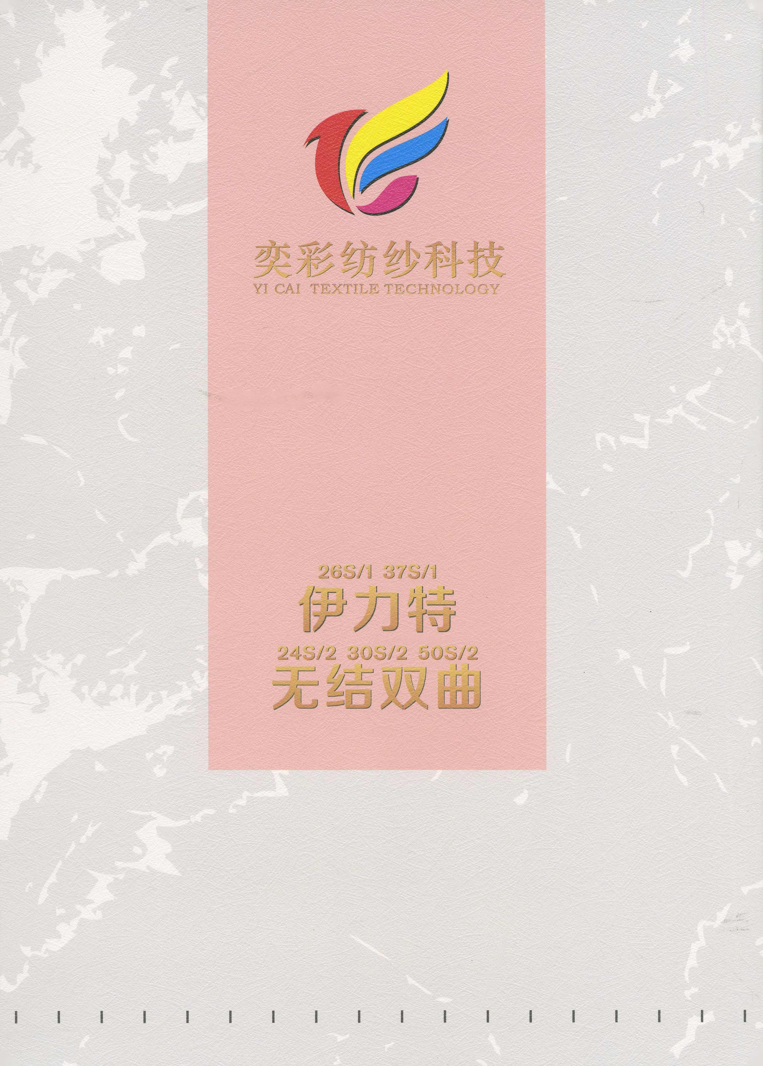 有色無結雙曲