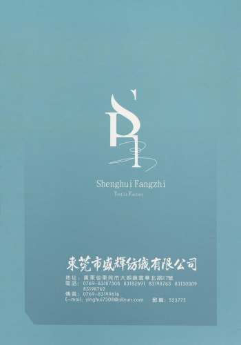 色紡起毛拉架色卡