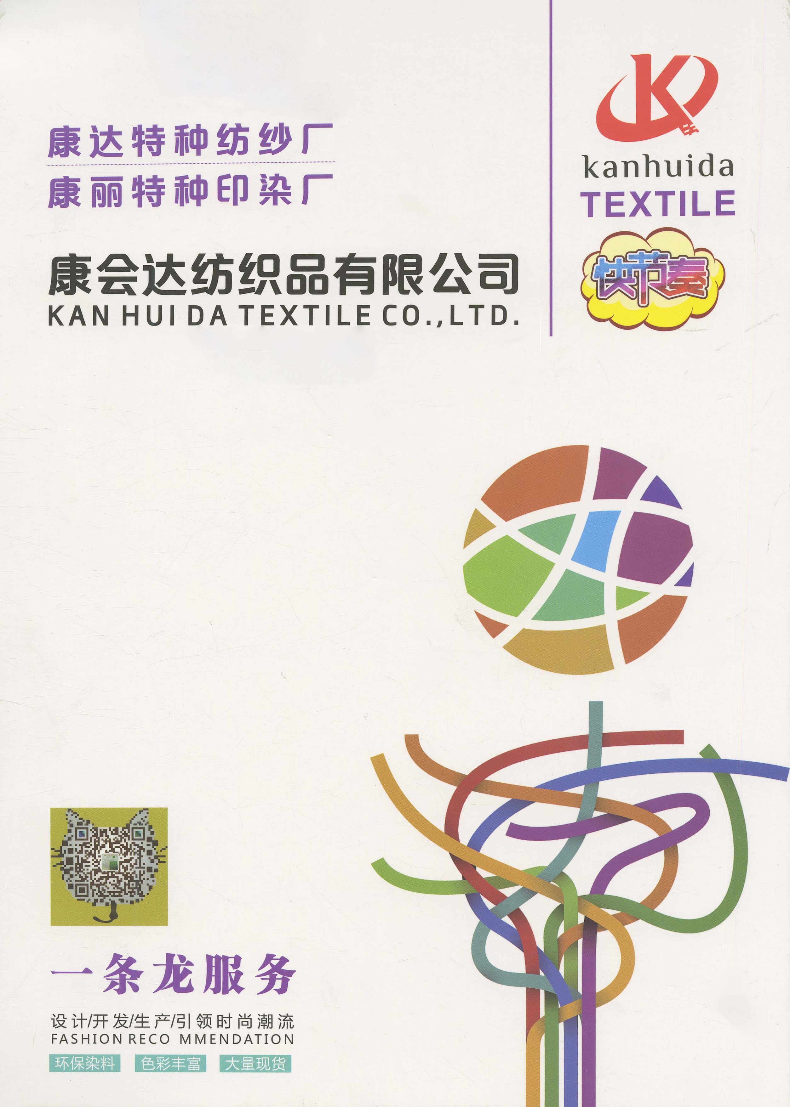 羊毛大肚圈圈