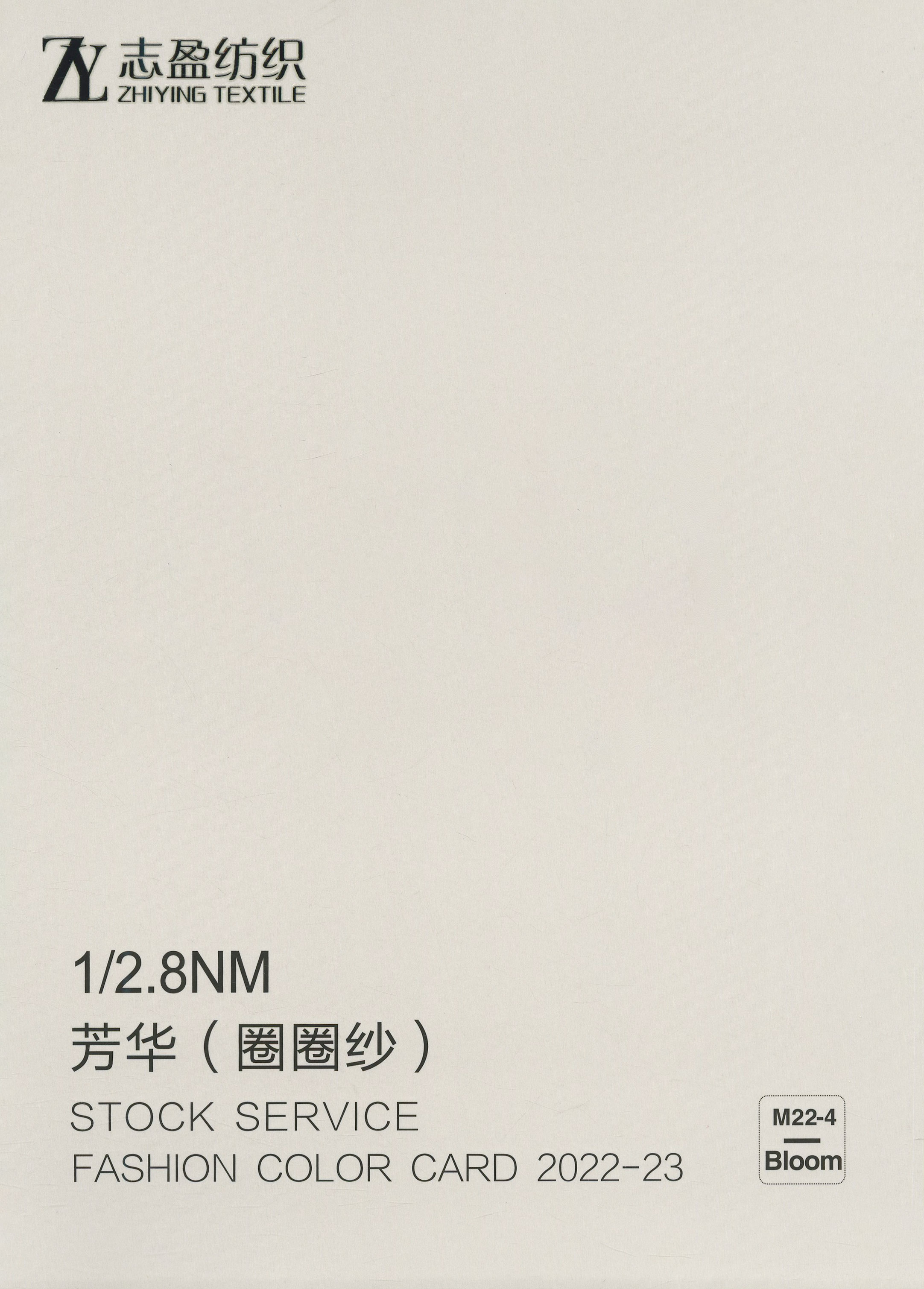 芳华（圈圈纱）粗针羊毛圈圈