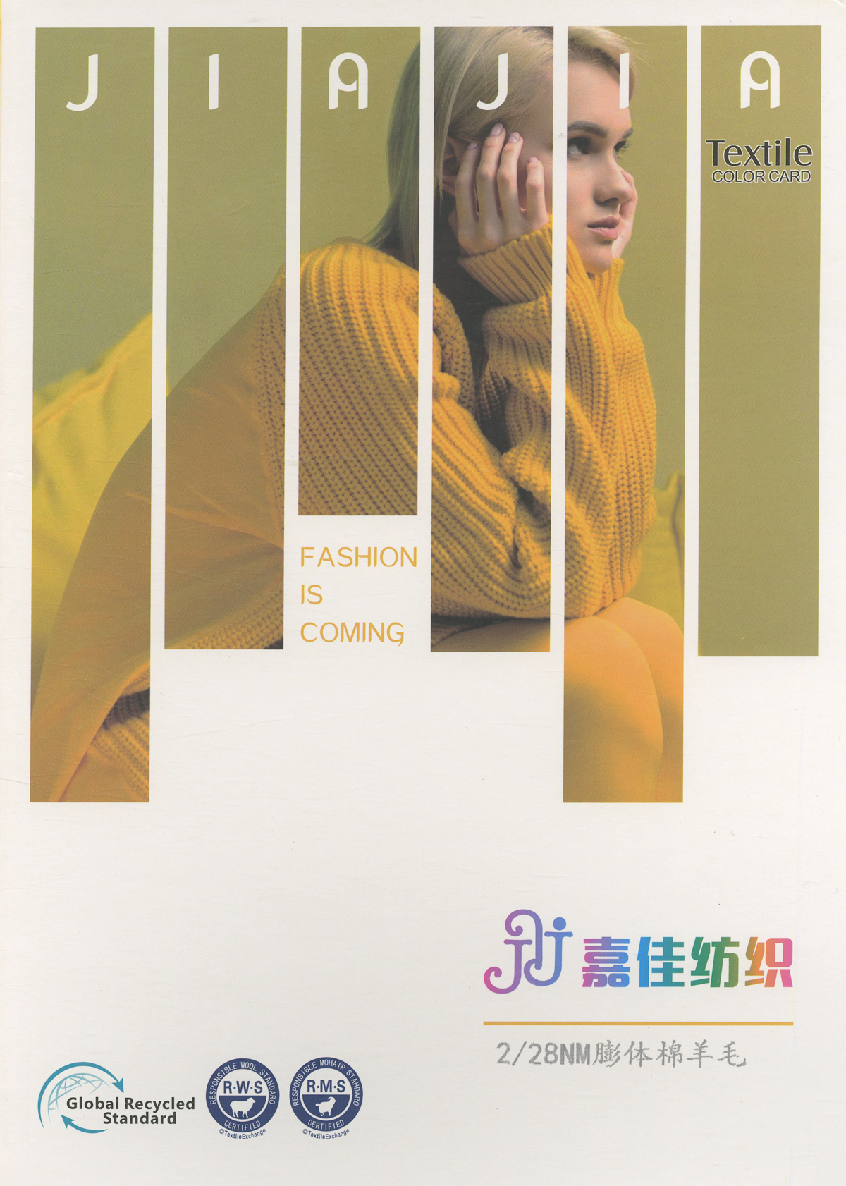 膨體棉羊毛