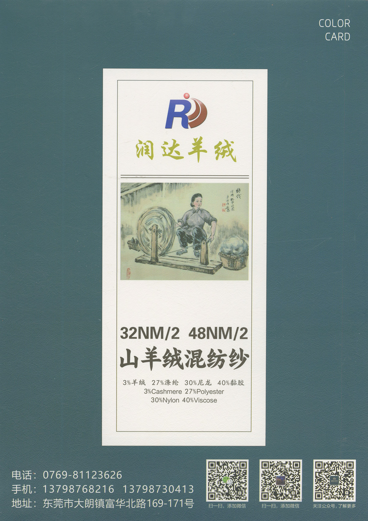 山羊絨混紡紗 32支48支 打底專(zhuān)用紗線
