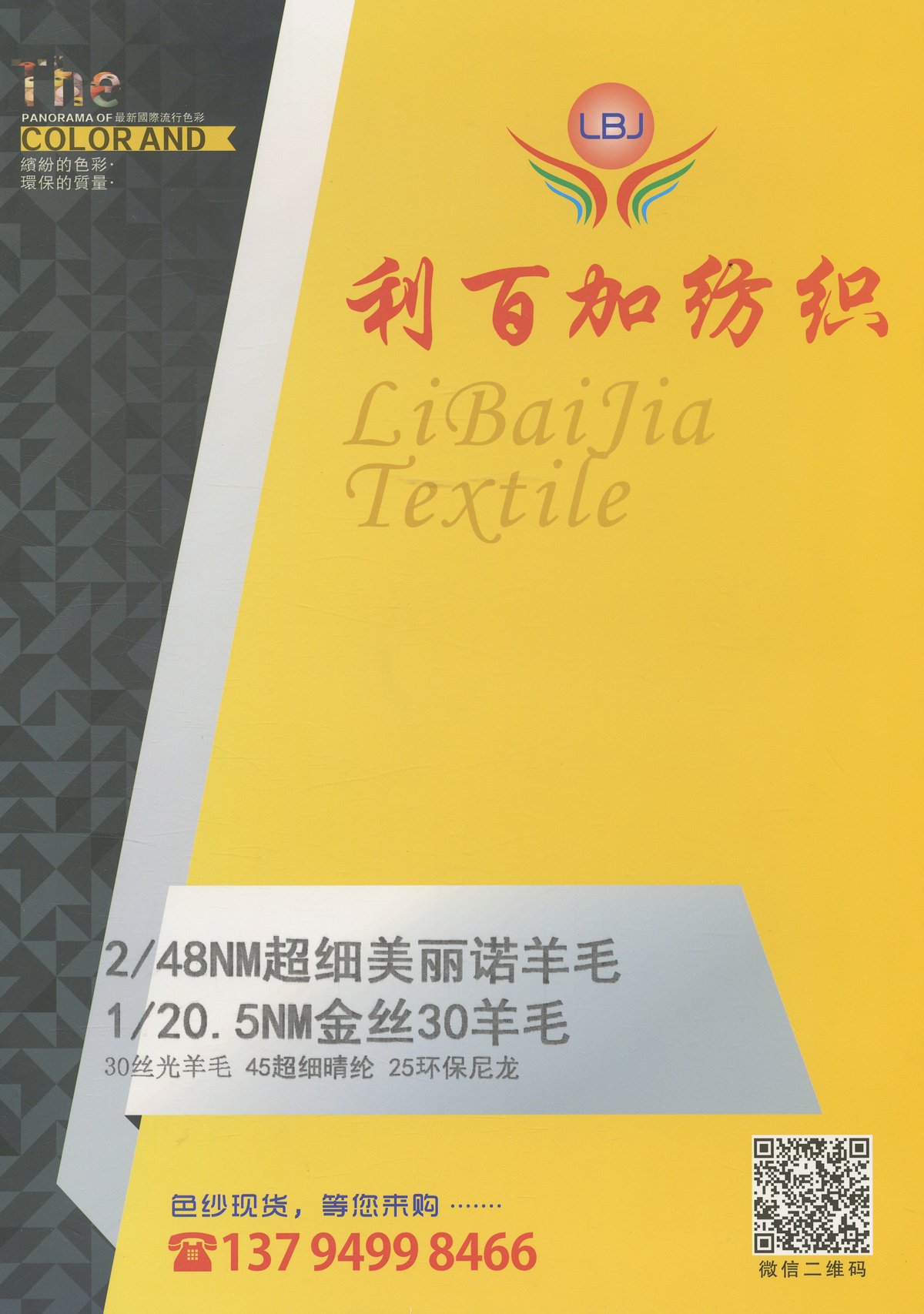 超細美麗諾羊毛
