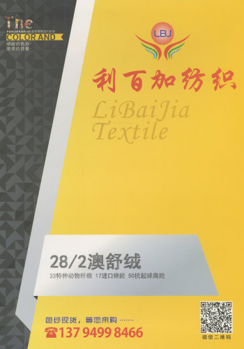 澳舒絨色卡
