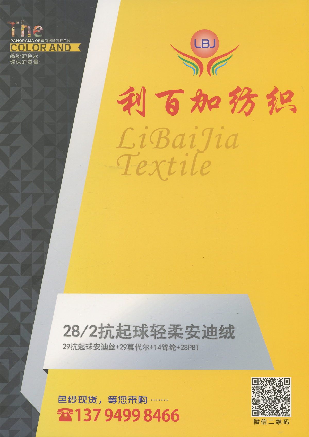 抗起球輕柔安迪絨