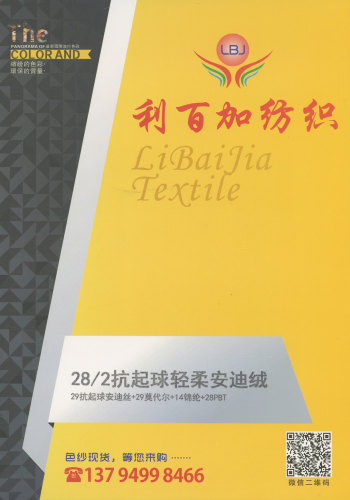 抗起球輕柔安迪絨色卡