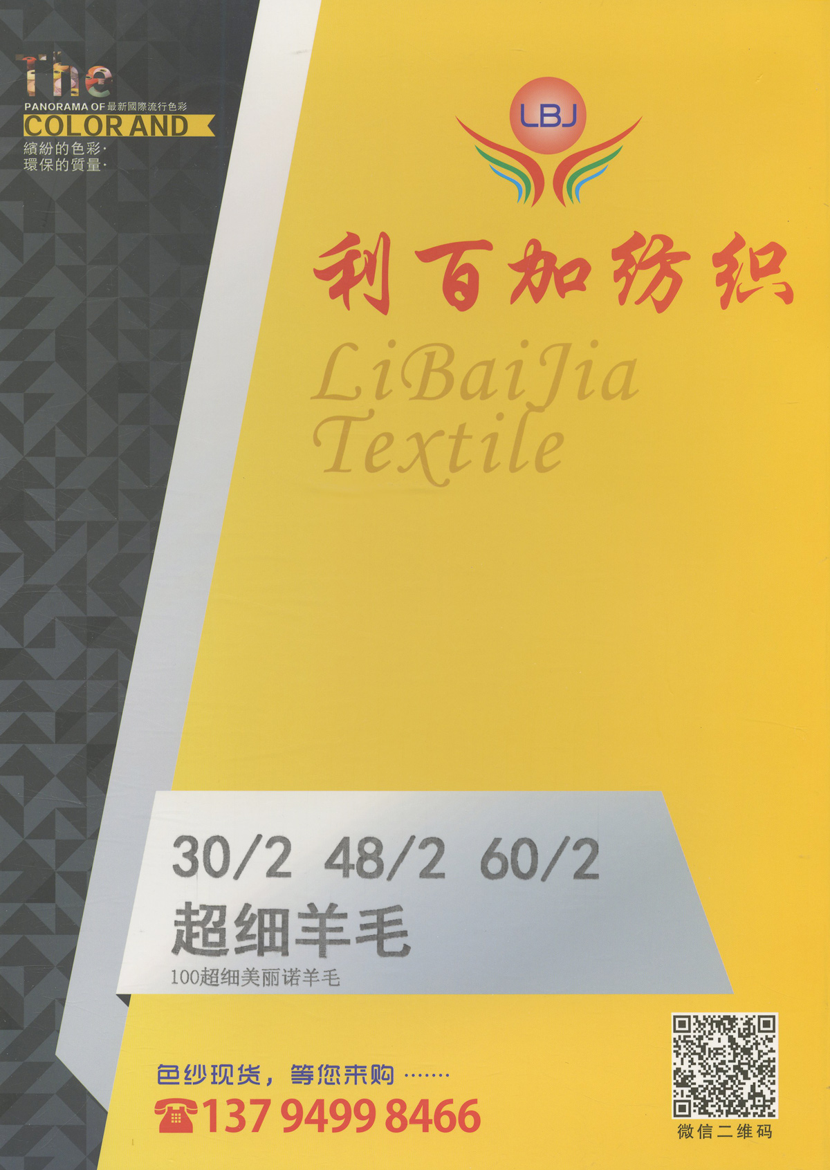 超細羊毛