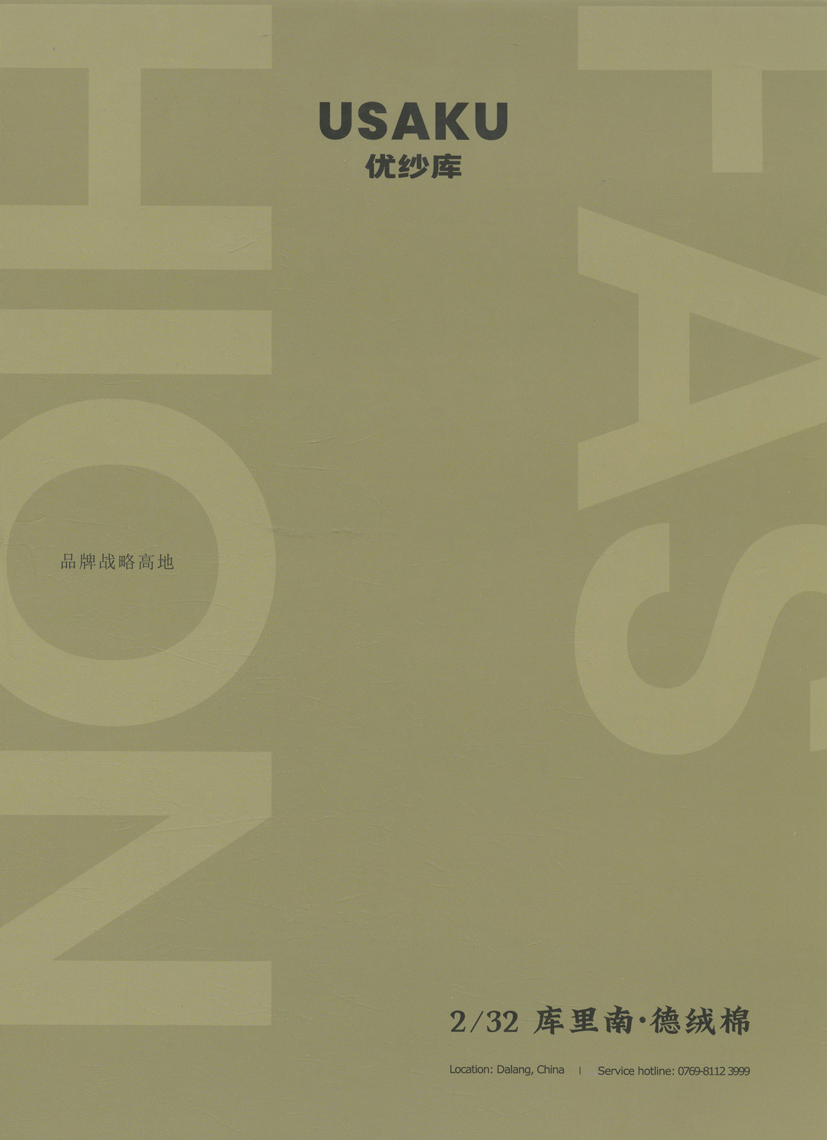 库里南·德绒棉