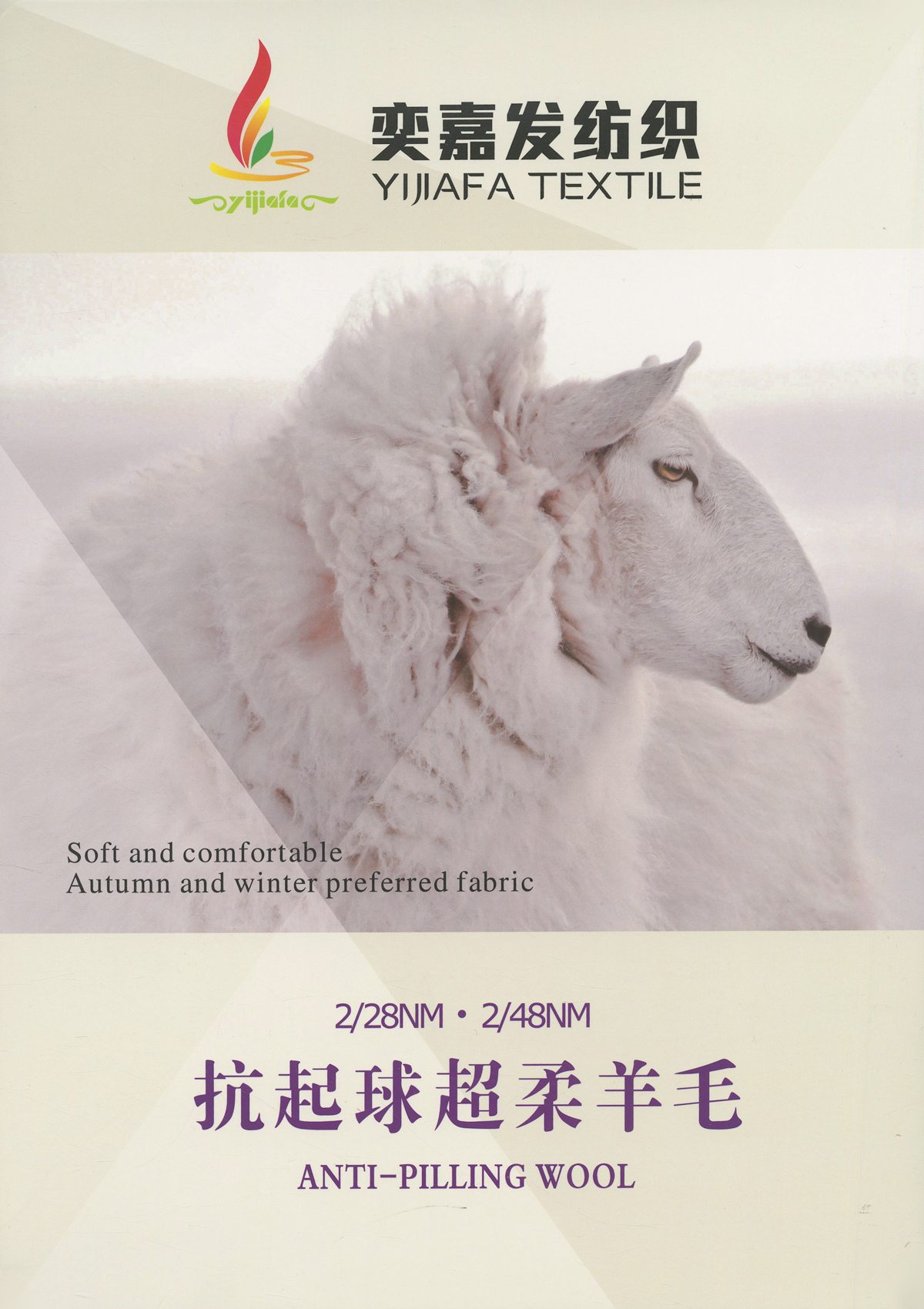 抗起球超柔羊毛