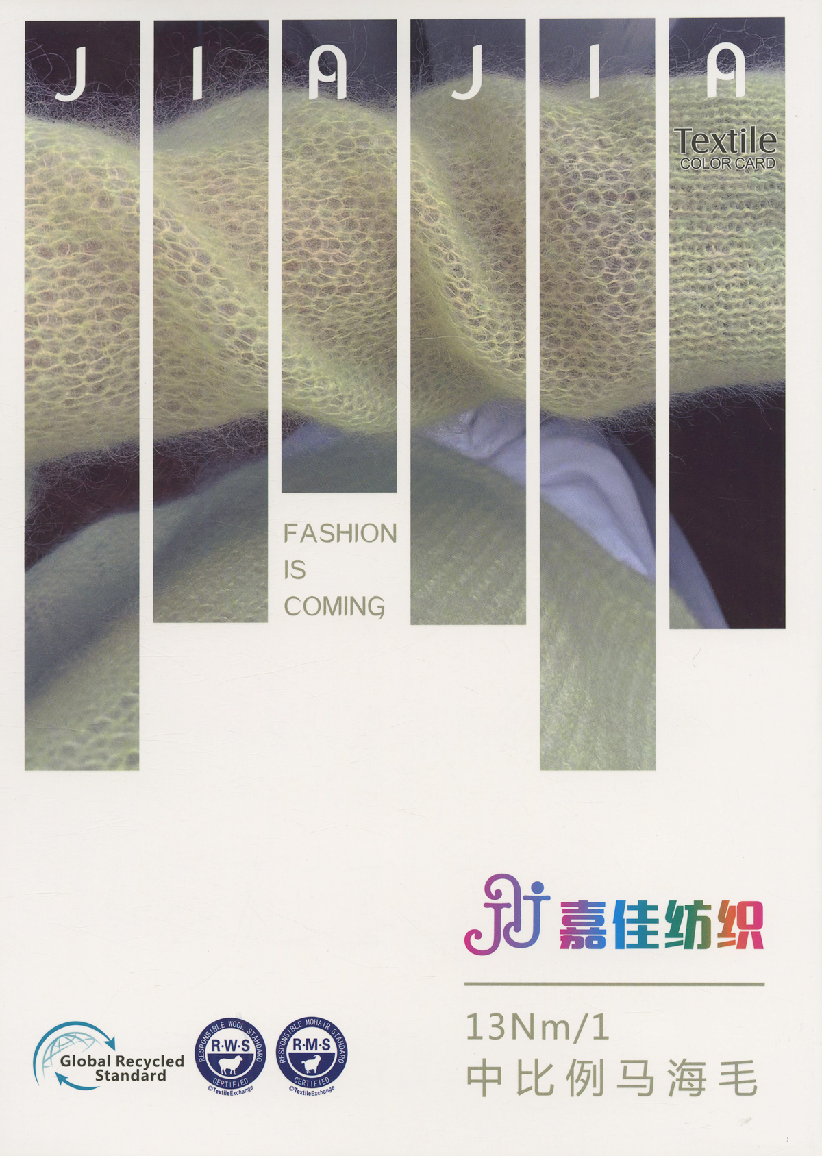 中比例馬海毛