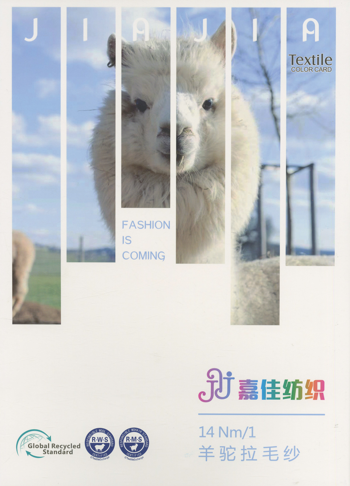 羊駝拉毛紗