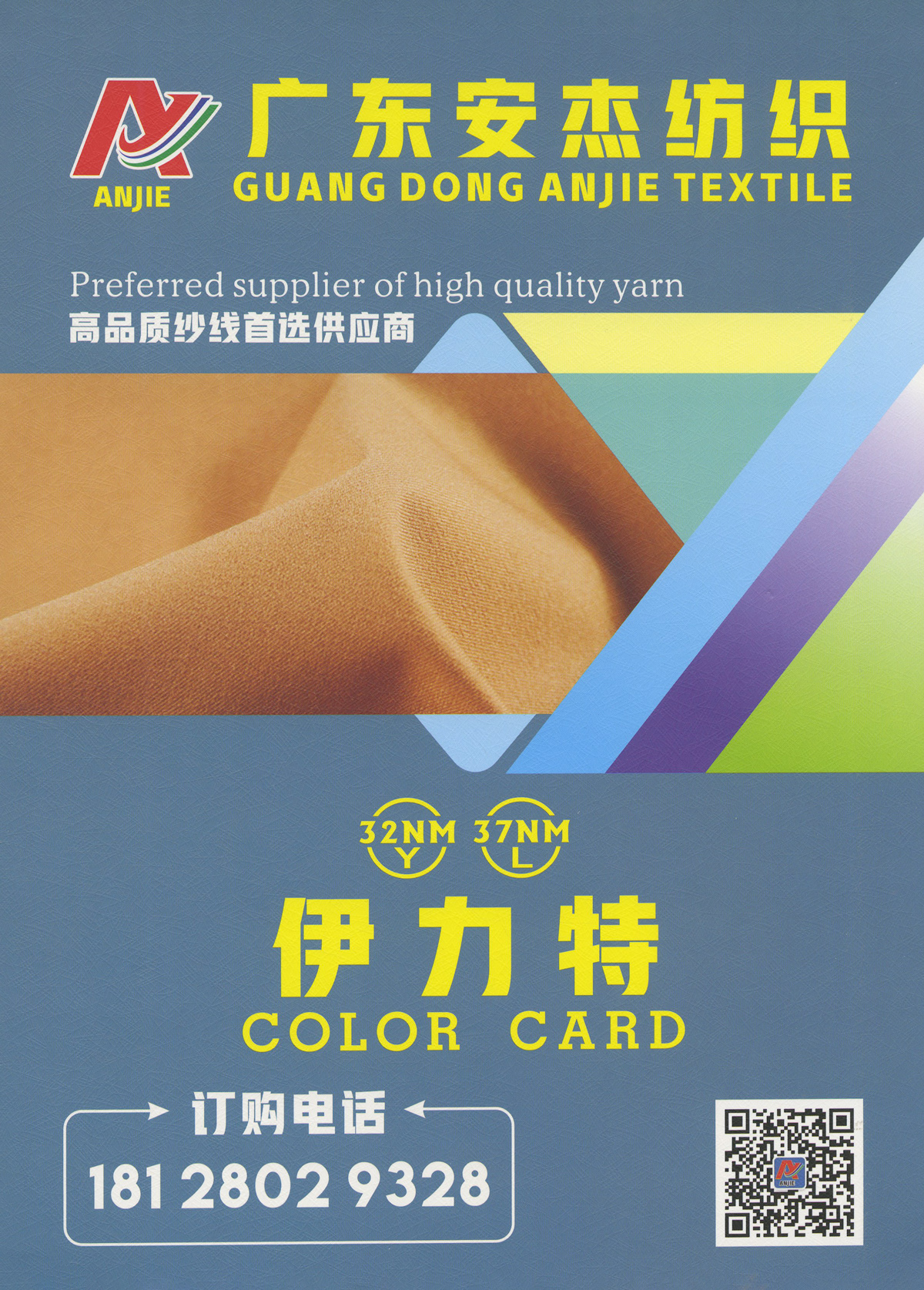 伊力特