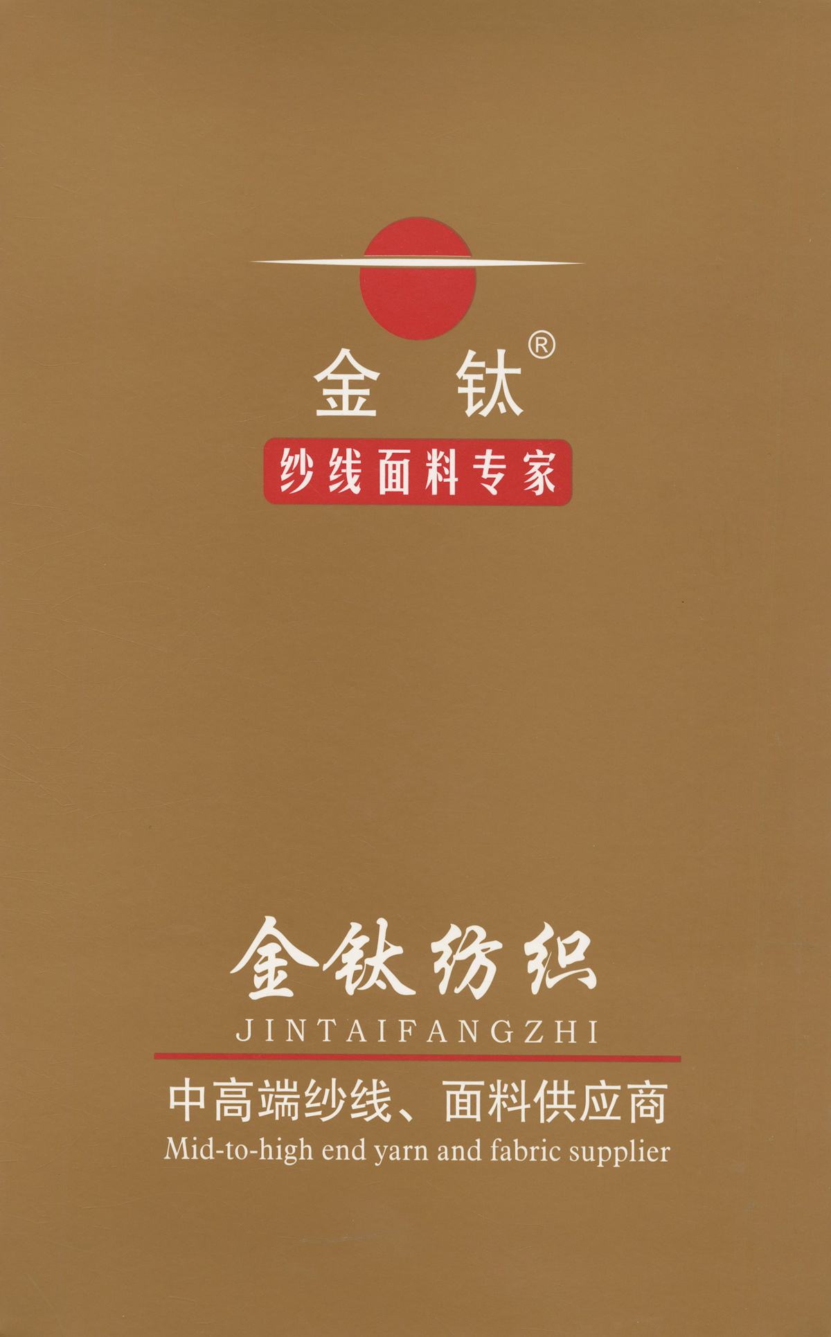 羊絨紗