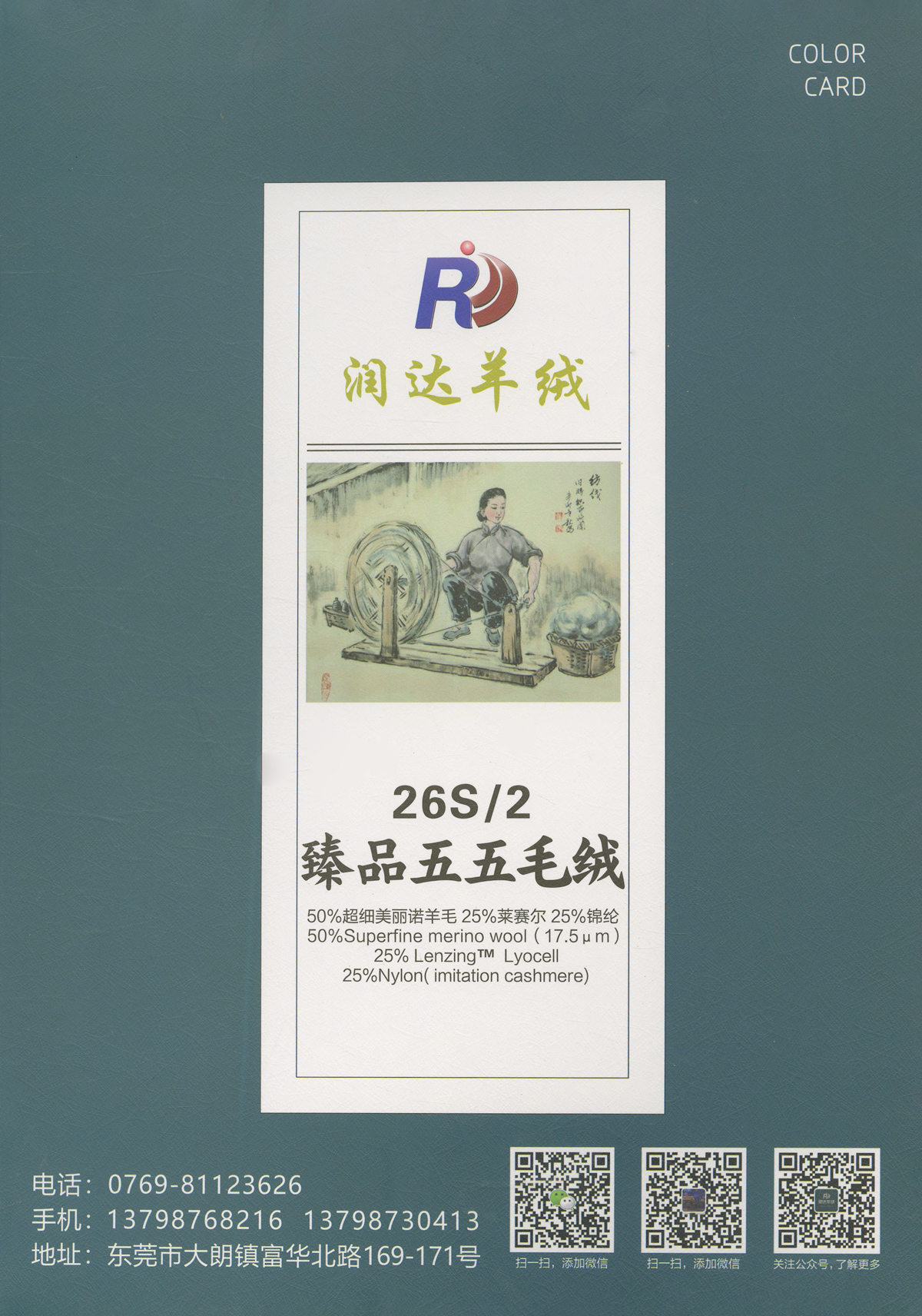 臻品五五毛絨 50羊毛  走錠紡紗線 羊絨風格26S/2 羊毛 尼龍天絲 粗紡工藝