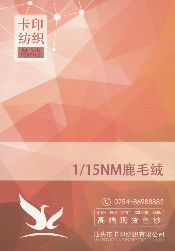 鹿毛絨色卡