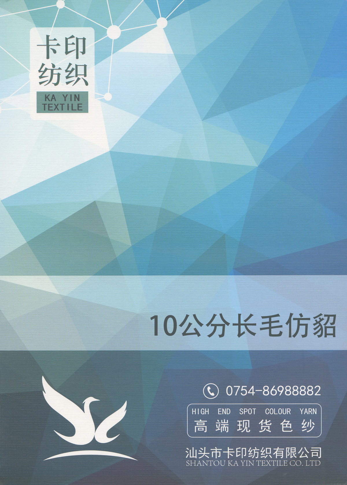 10公分長(zhǎng)毛仿貂