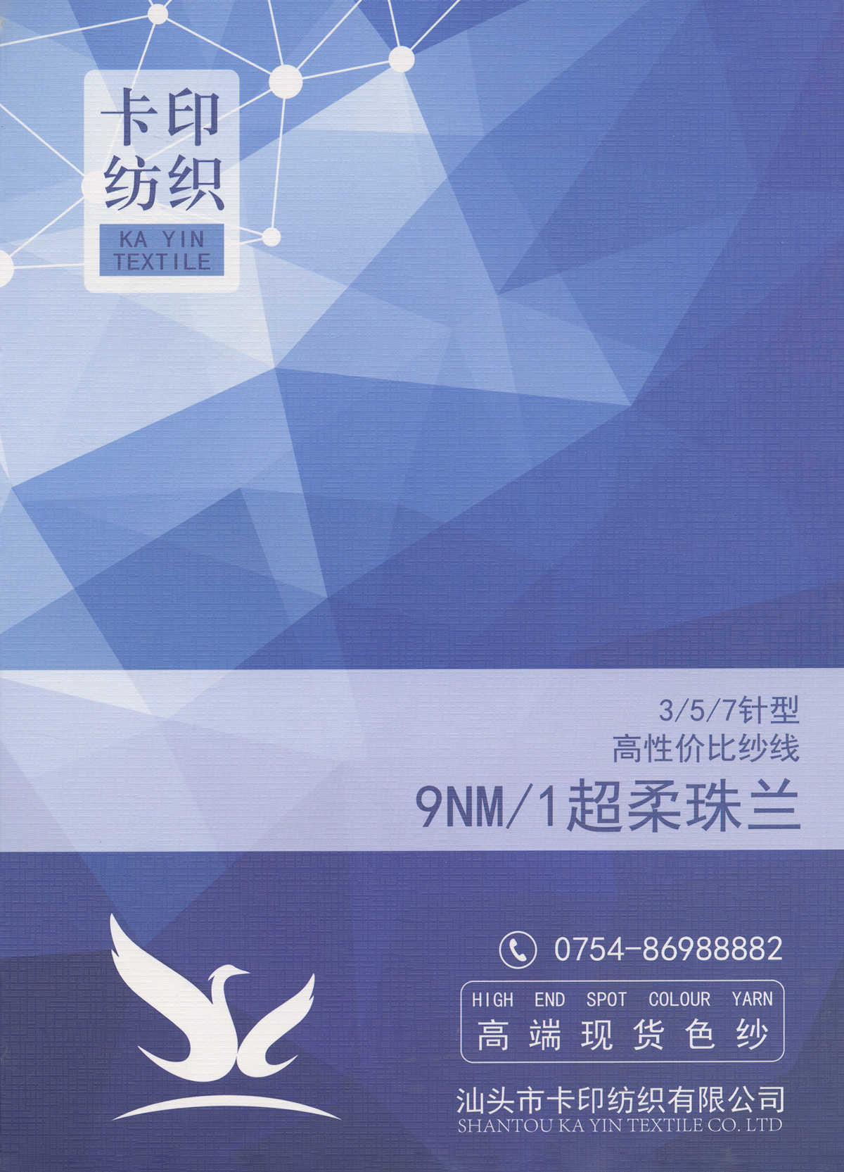 超柔珠蘭