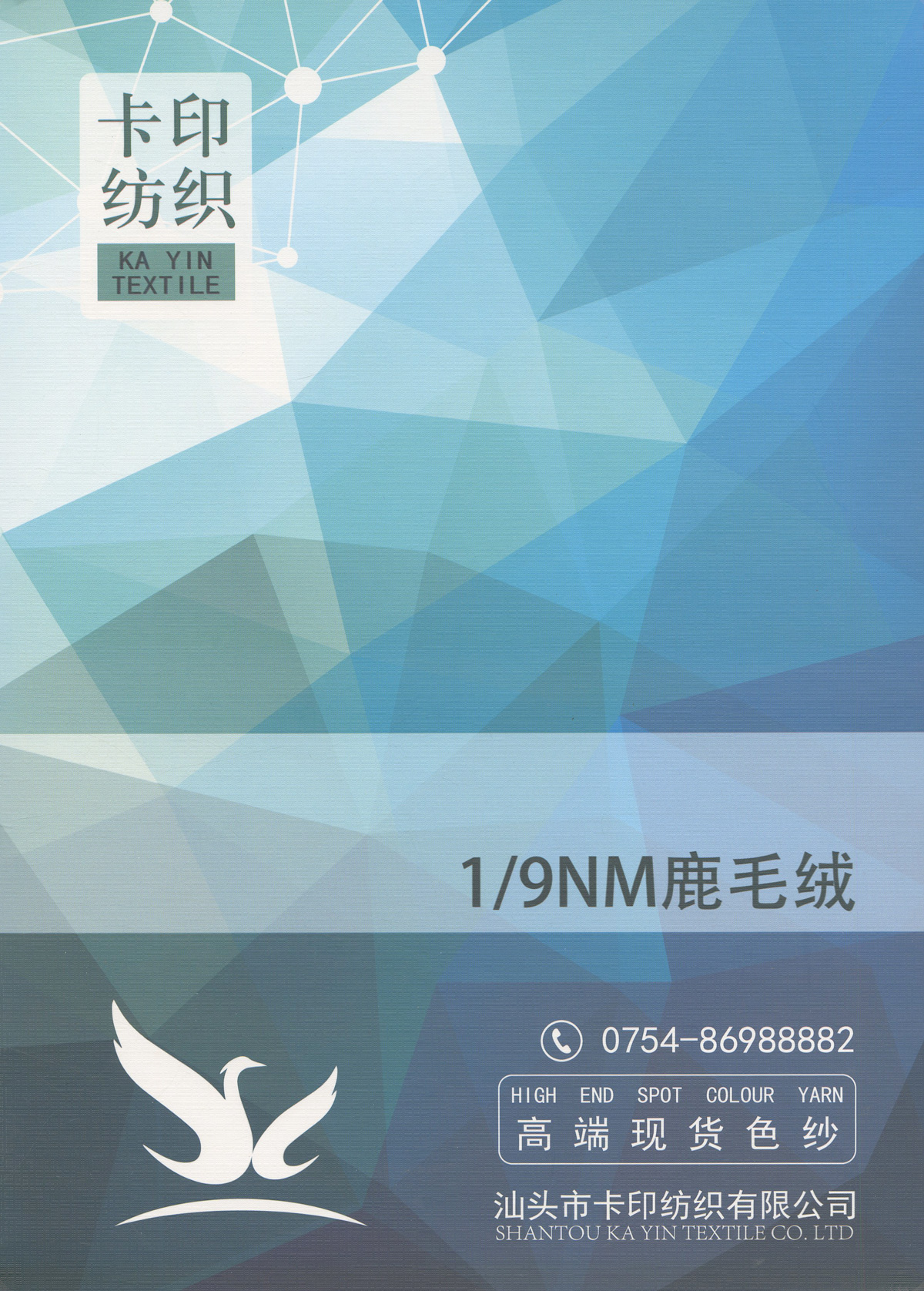 鹿毛絨