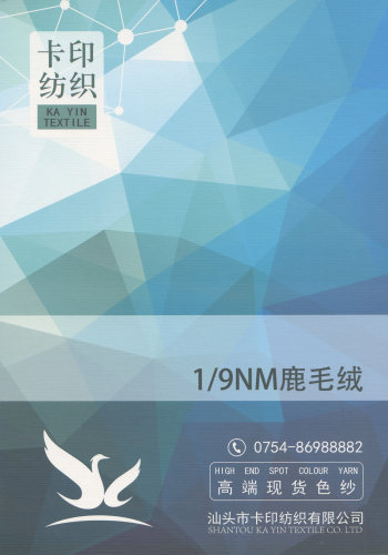 鹿毛絨色卡