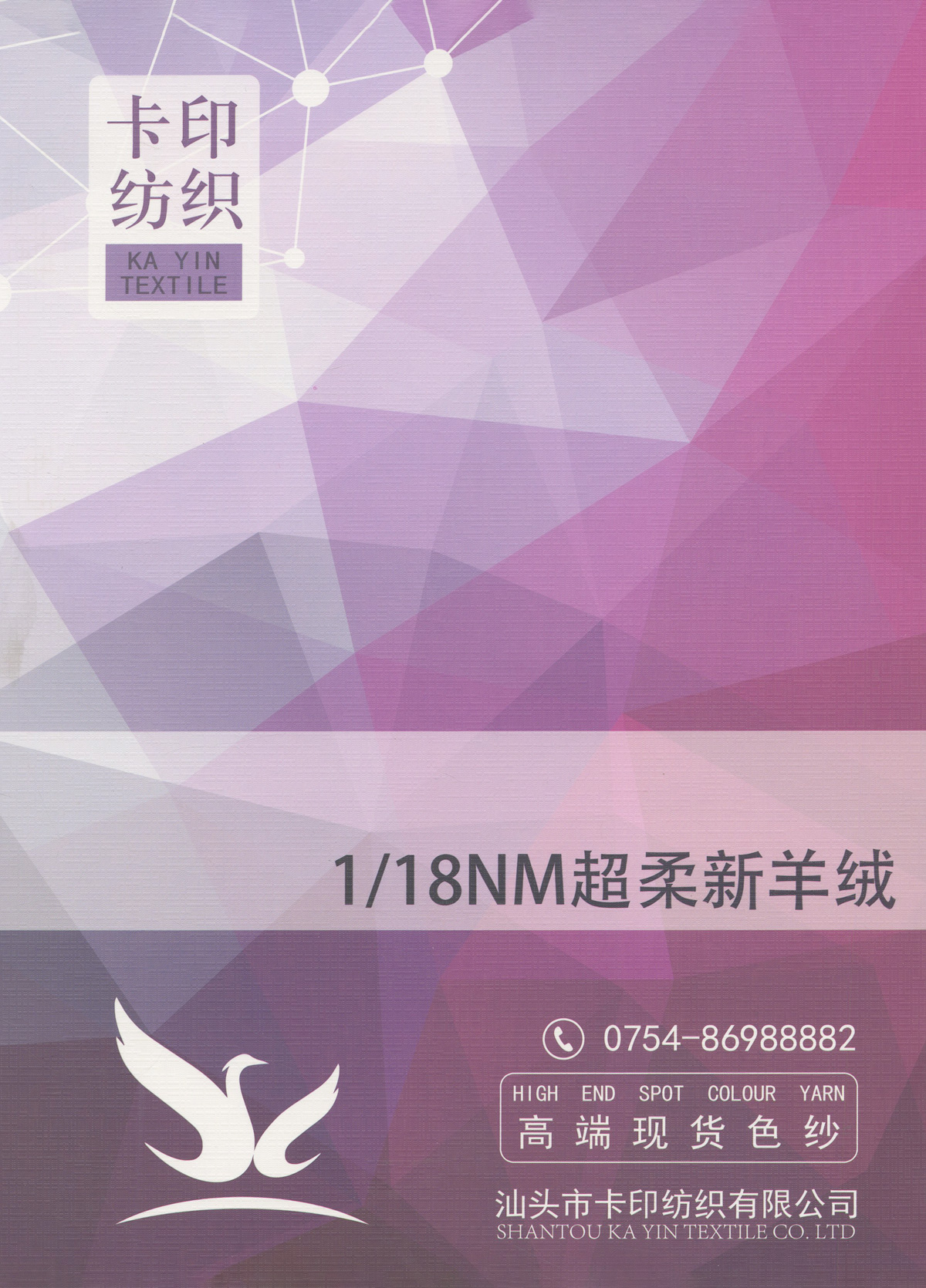 超柔新羊絨