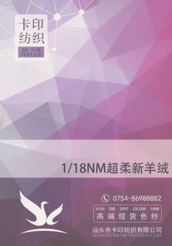 超柔新羊絨色卡