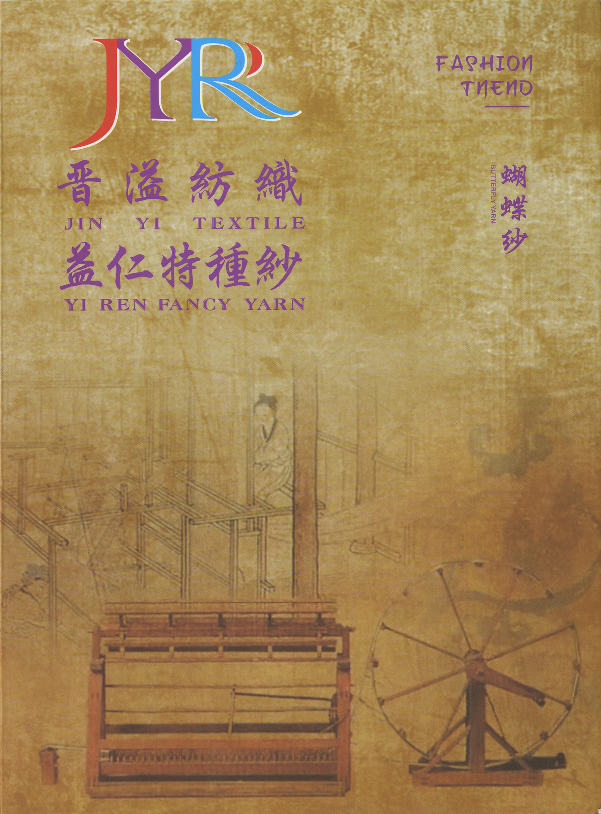 蝴蝶紗