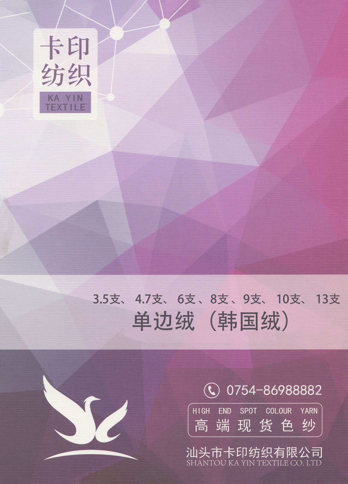 單邊絨（韓國(guó)絨）
