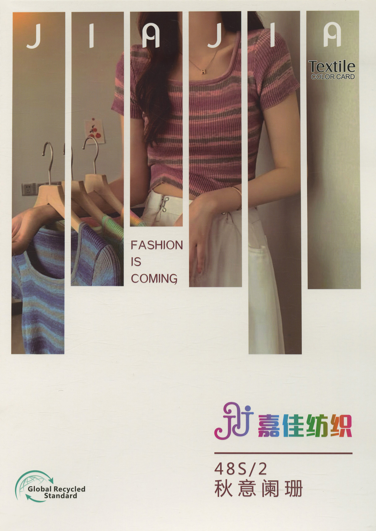 秋意闌珊