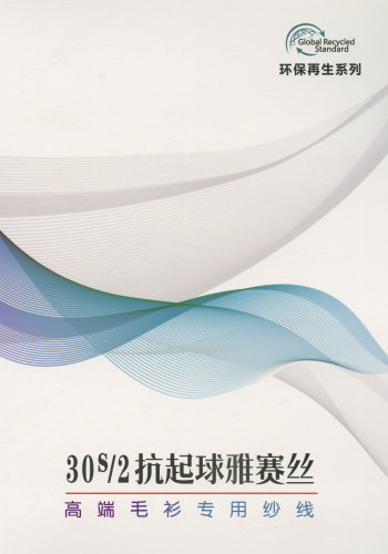 抗起球雅賽絲色卡