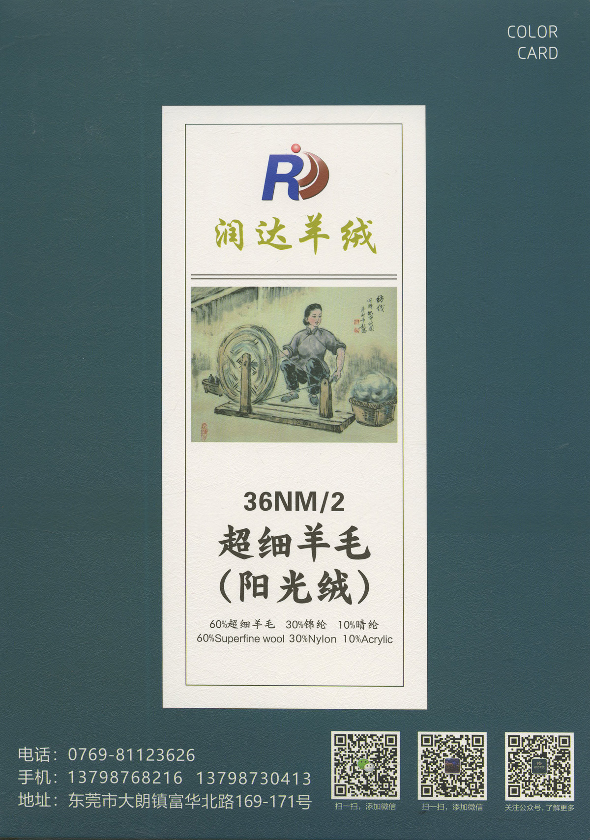 超細羊毛（陽光絨）粗紡高端紗線 羊毛羊絨 綿羊毛 14針專用紗線 羊絨風格秋冬