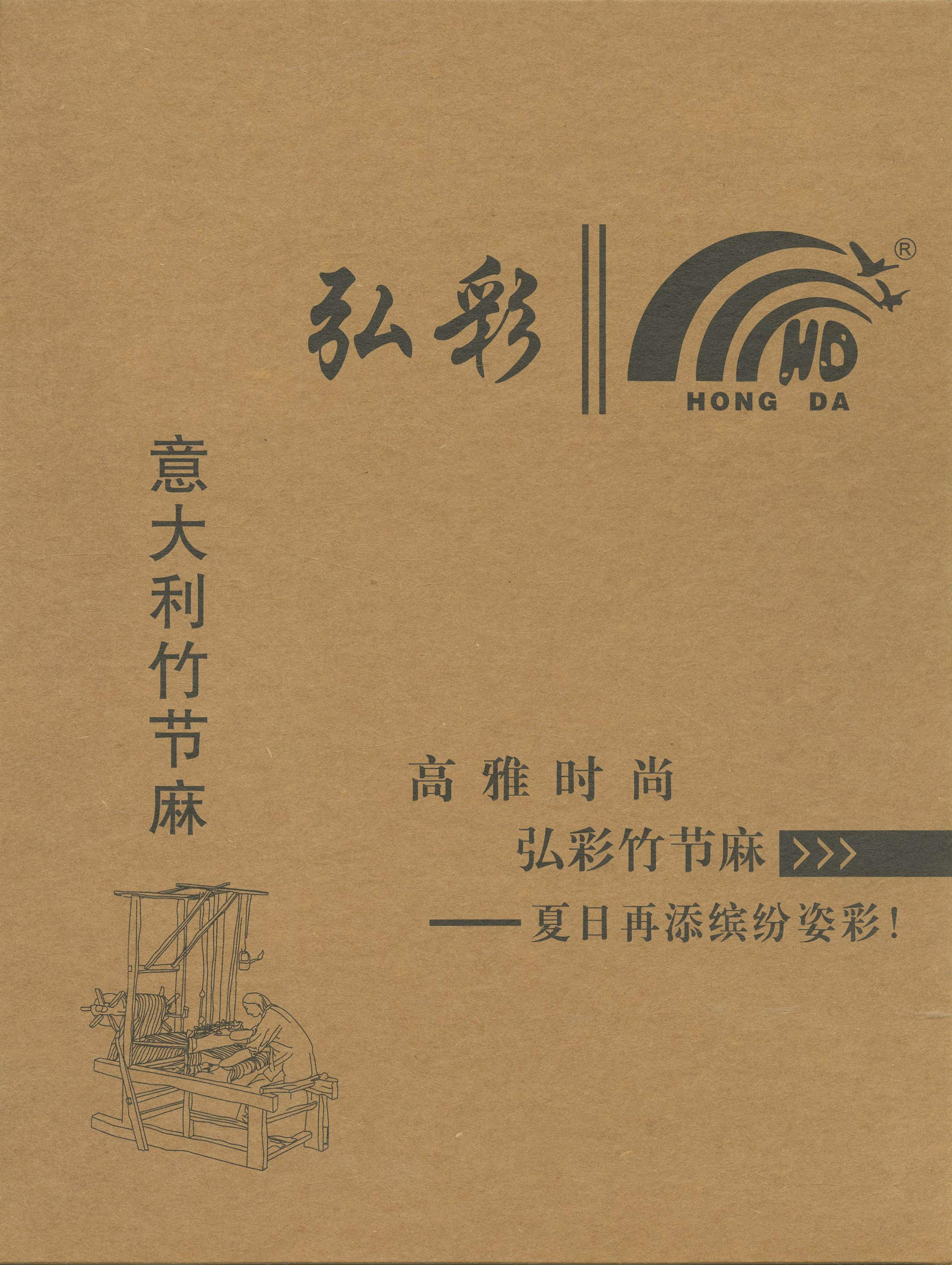 1/60NM 意大利竹節麻