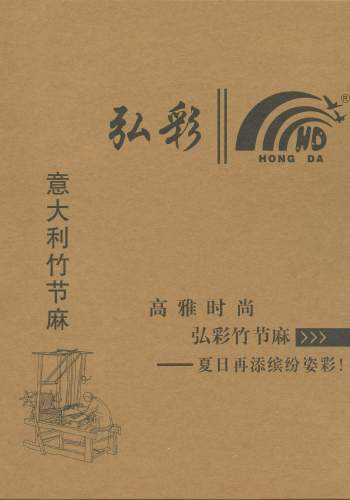 1/60NM 意大利竹節麻色卡